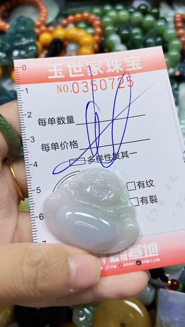 颈饰未镶嵌翡翠翡翠闪购Y0350725多样性发其一