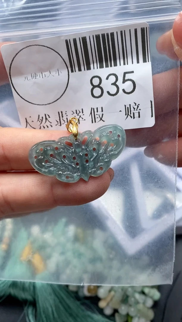 吊坠(不含链)未镶嵌翡翠835
