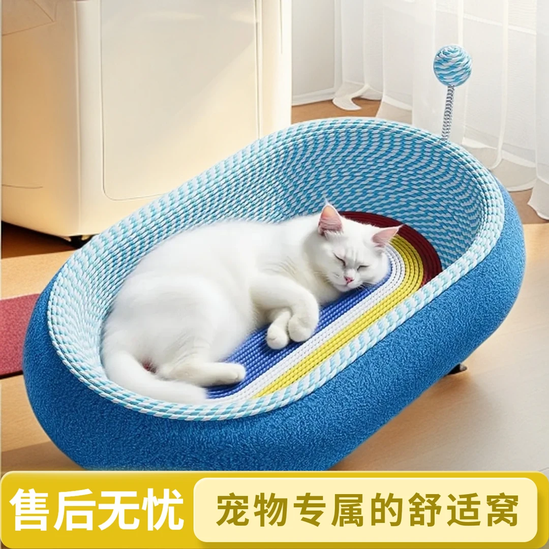 猫抓板猫窝一体四季通用耐磨不掉屑耐抓猫爪板剑麻绳超大号磨爪盆