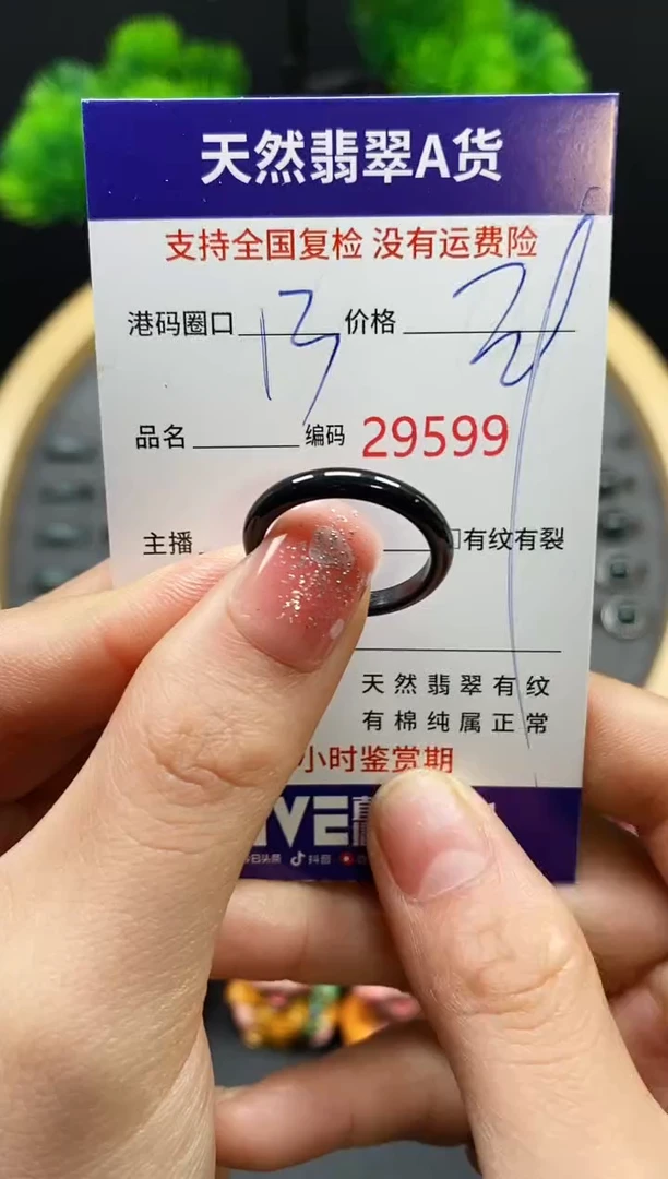 【闪购商品】翡翠戒指未镶嵌天然翡翠戒圈9599