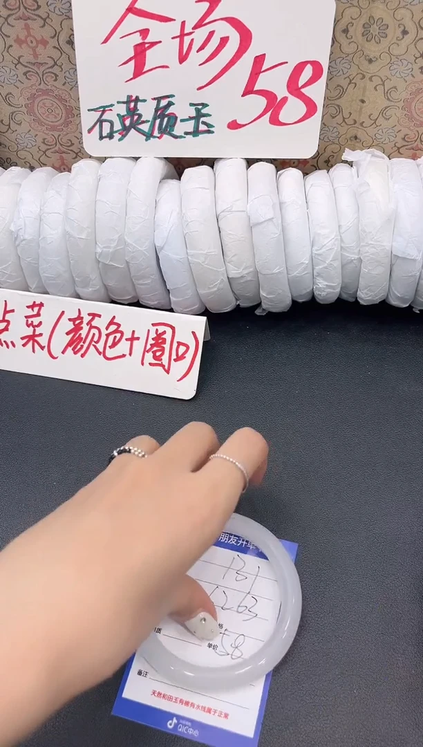 未镶嵌手镯石英质玉D131
