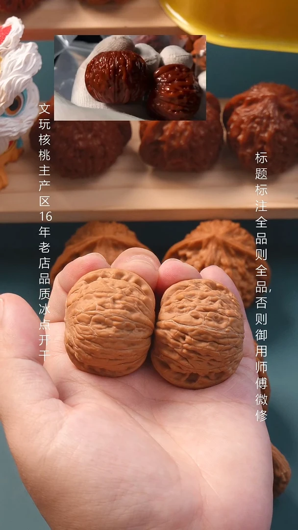 把件文玩核桃y****W38铁锤【全品】1号