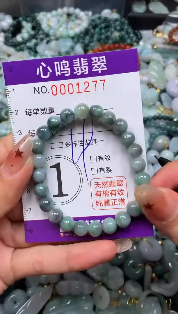 翡翠未镶嵌颈饰闪购001277