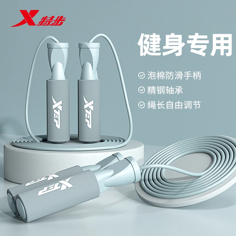 特步跳绳负重健身运动两用无绳球室内专用居家锻炼健身耐磨专用绳