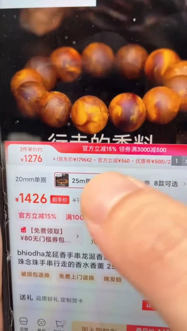 木---------------龙，手串