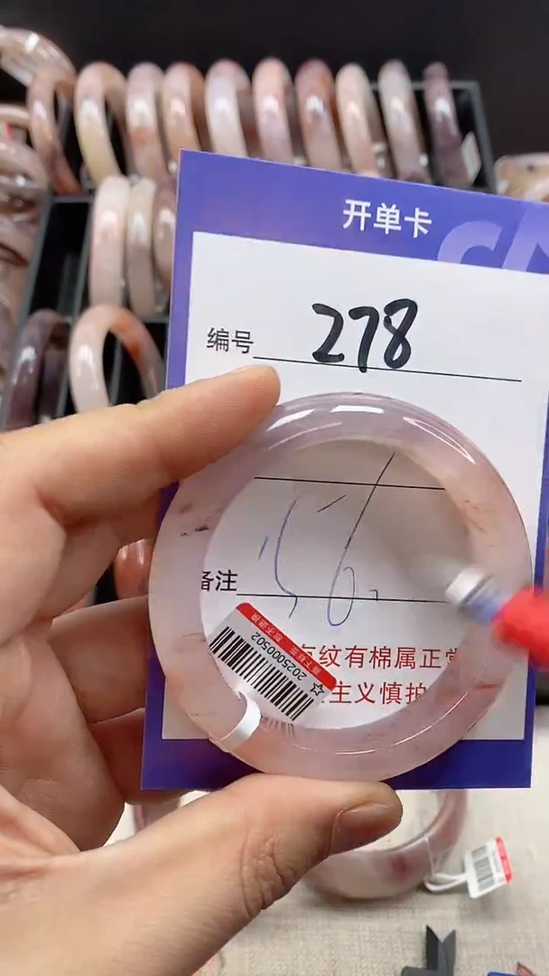 【闪购商品】石英岩玉手镯未镶嵌278