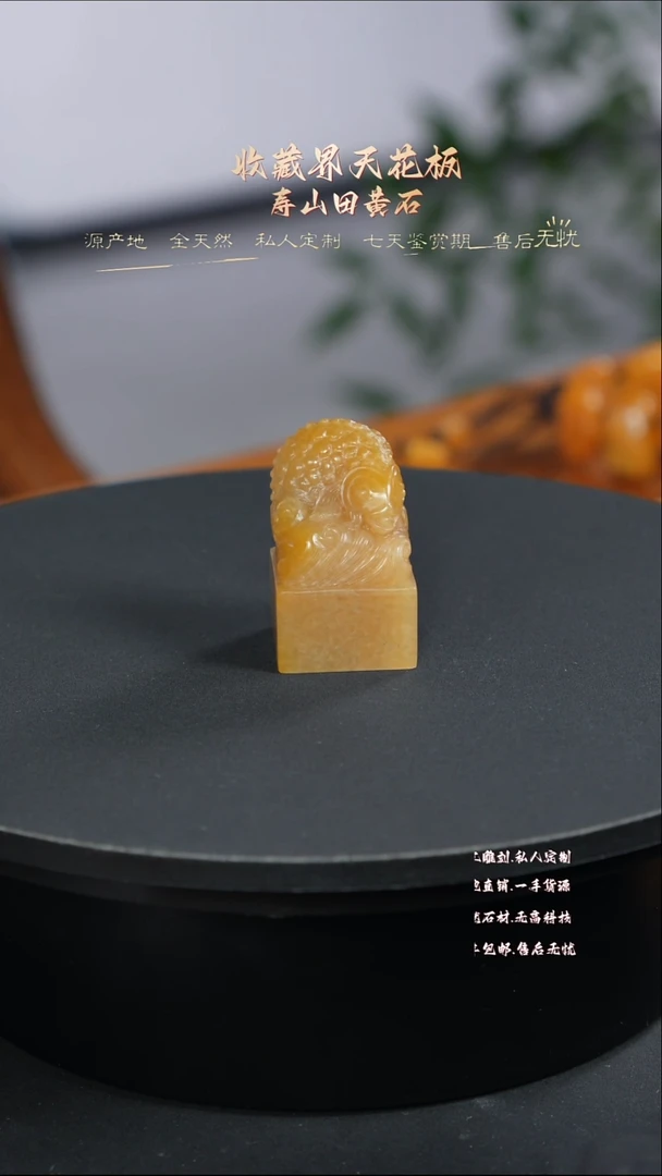 寿山石印石8888888