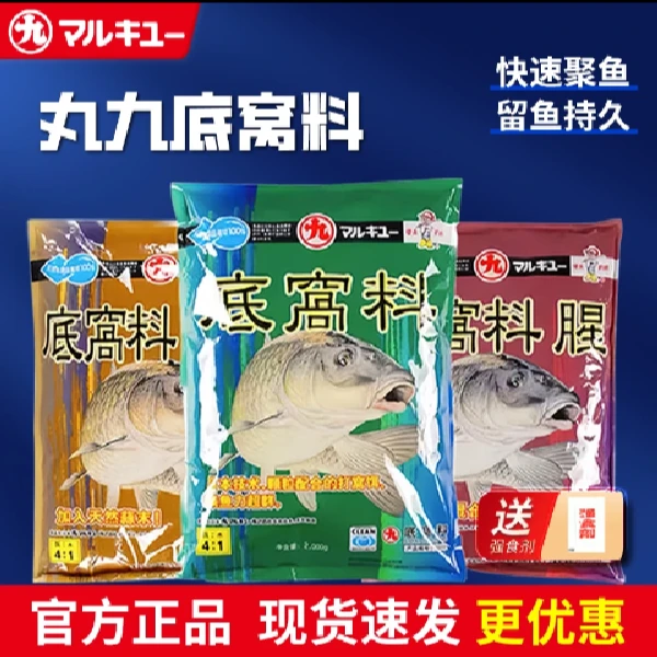 丸九底窝腥味鲫鱼鲤鱼酒味大蒜野钓湖库黑坑钓鱼饵料正品打窝窝料