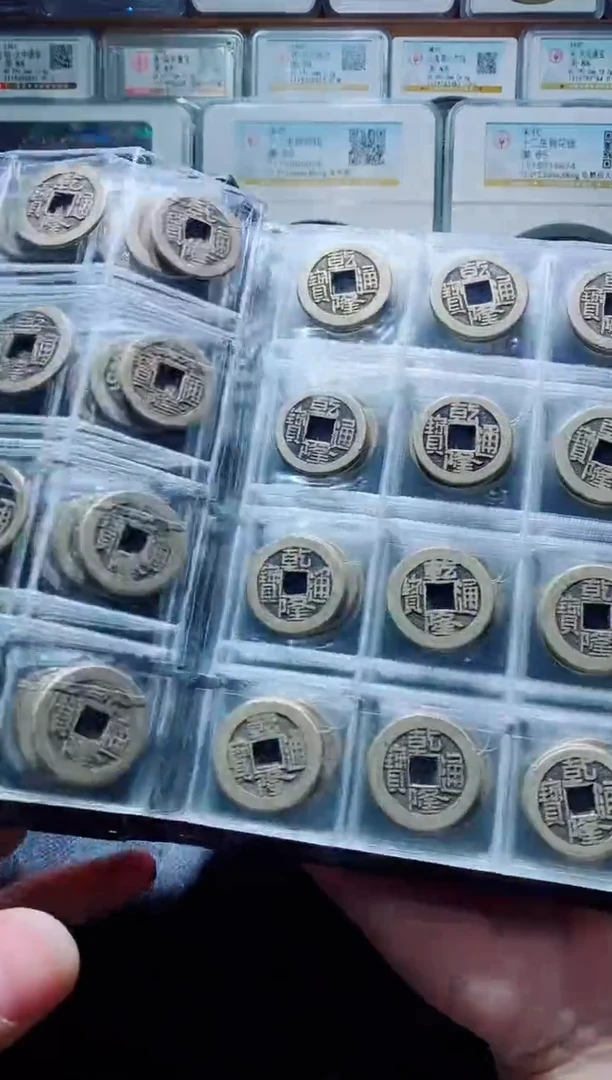 【闪购商品】铜精选早期乾隆通宝120个