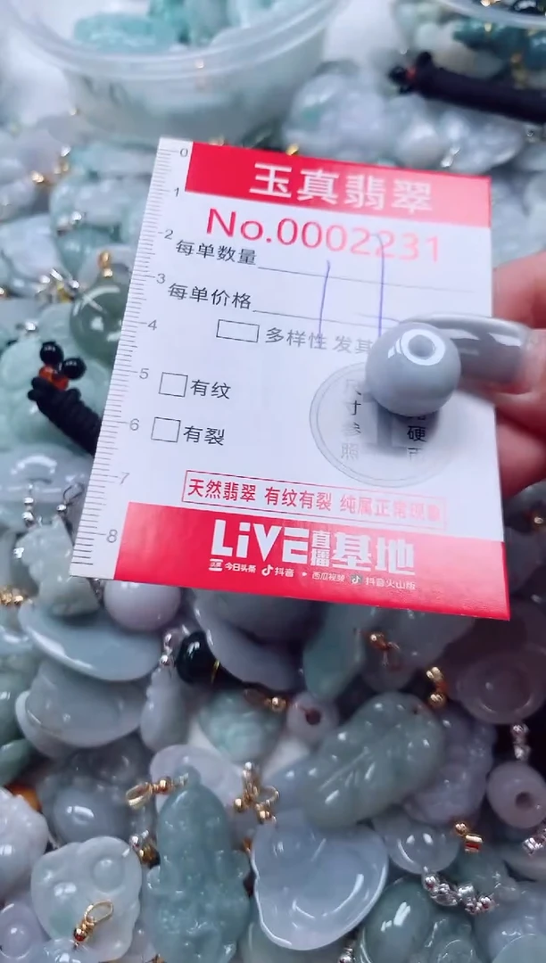吊坠(不含链)未镶嵌翡翠2231