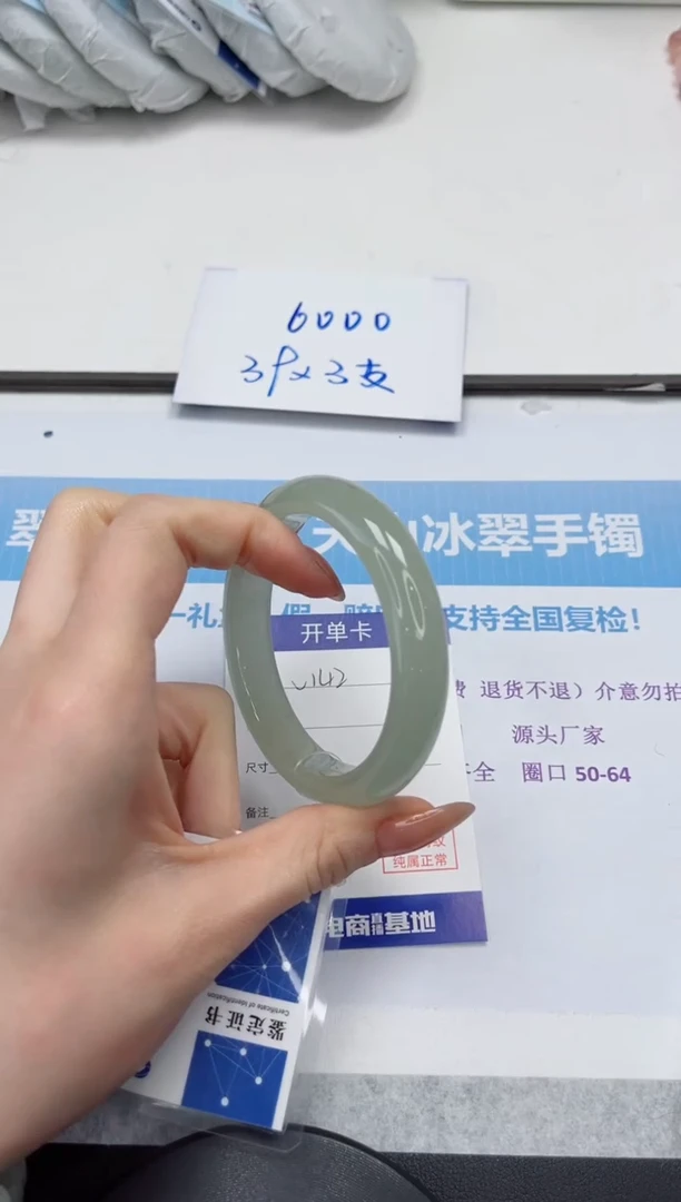 未镶嵌手镯石英质玉V142-58.3