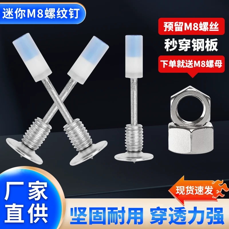 蓝头螺纹钉家用五金迷你款7.3口径灯具安装可拆卸