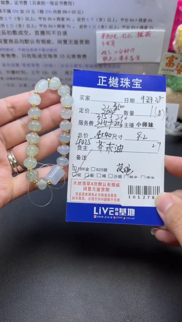 18K金镶嵌手链翡翠ZYZB-1012781