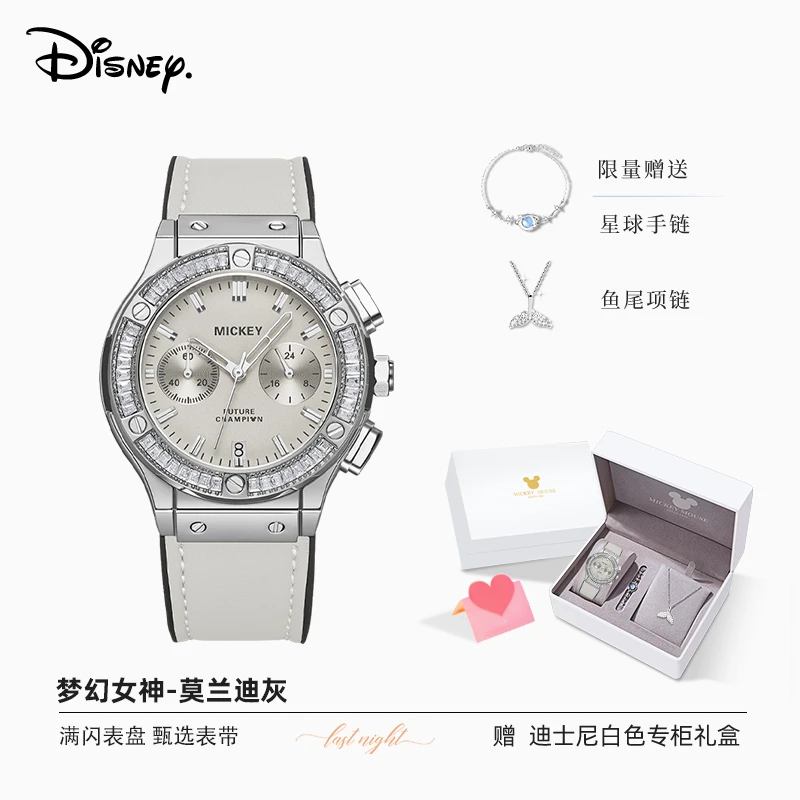 迪士尼女士手表送女朋友圣诞礼物闺蜜时尚轻奢高级感小众百搭女表