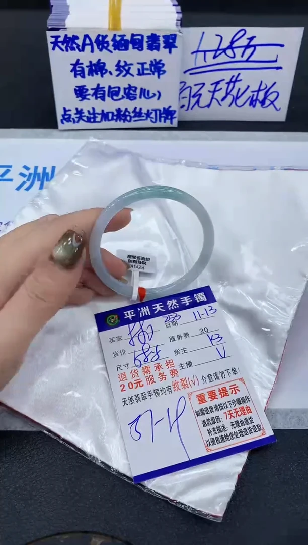 未镶嵌手镯翡翠1