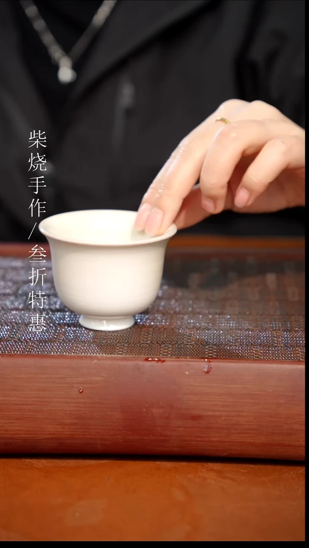 陶瓷奢瓷/瑞寅柴烧茶器（杯子）11951