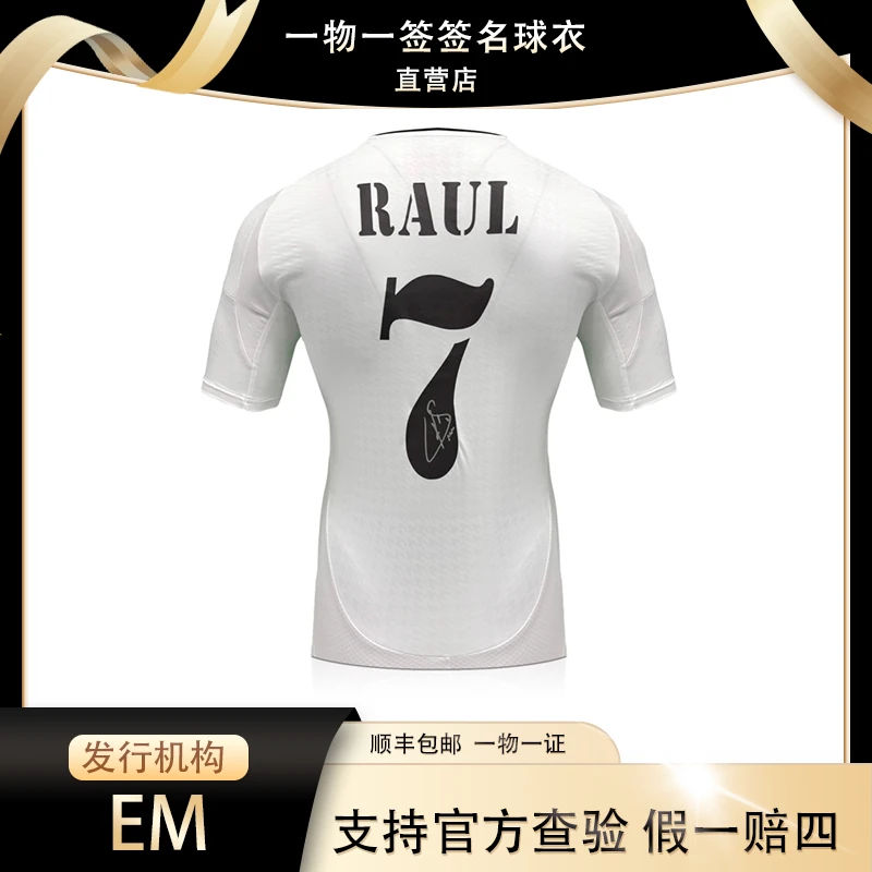 劳尔皇马/西班牙主客场亲签（含em证书）