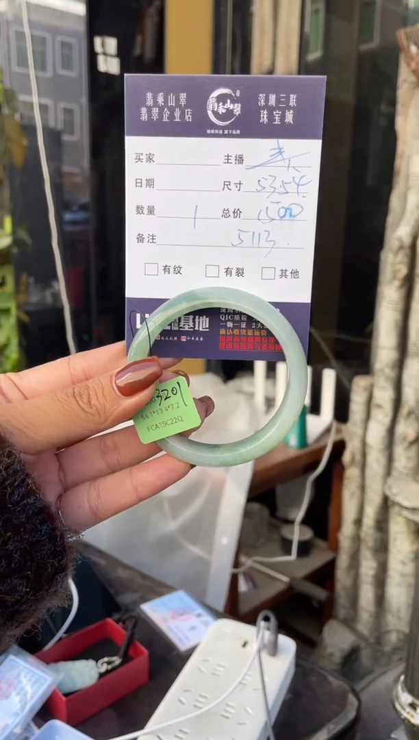 未镶嵌手镯翡翠C 53-54正圈 5113