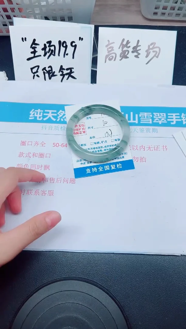 石英质玉手镯未镶嵌G170-60