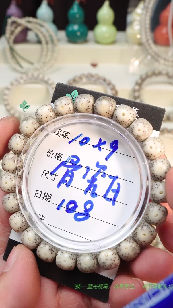 手串星月菩提海南石玉料星月菩提 一物一图 下单截图