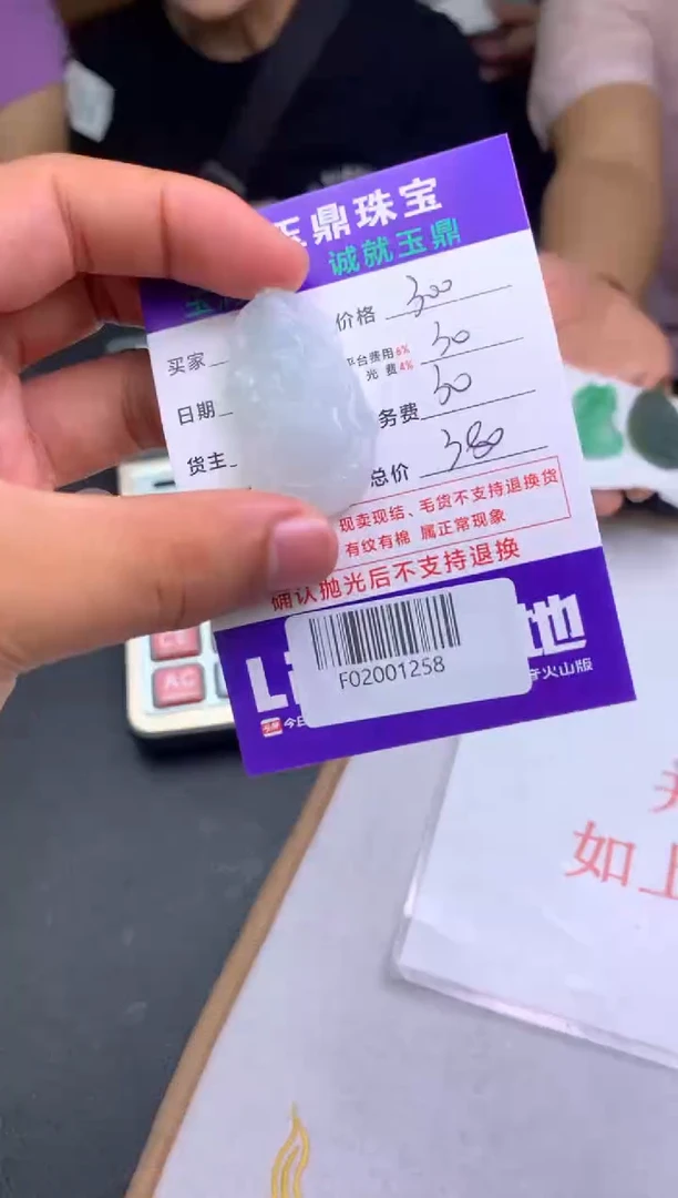 定制翡翠未镶嵌江*F02001258