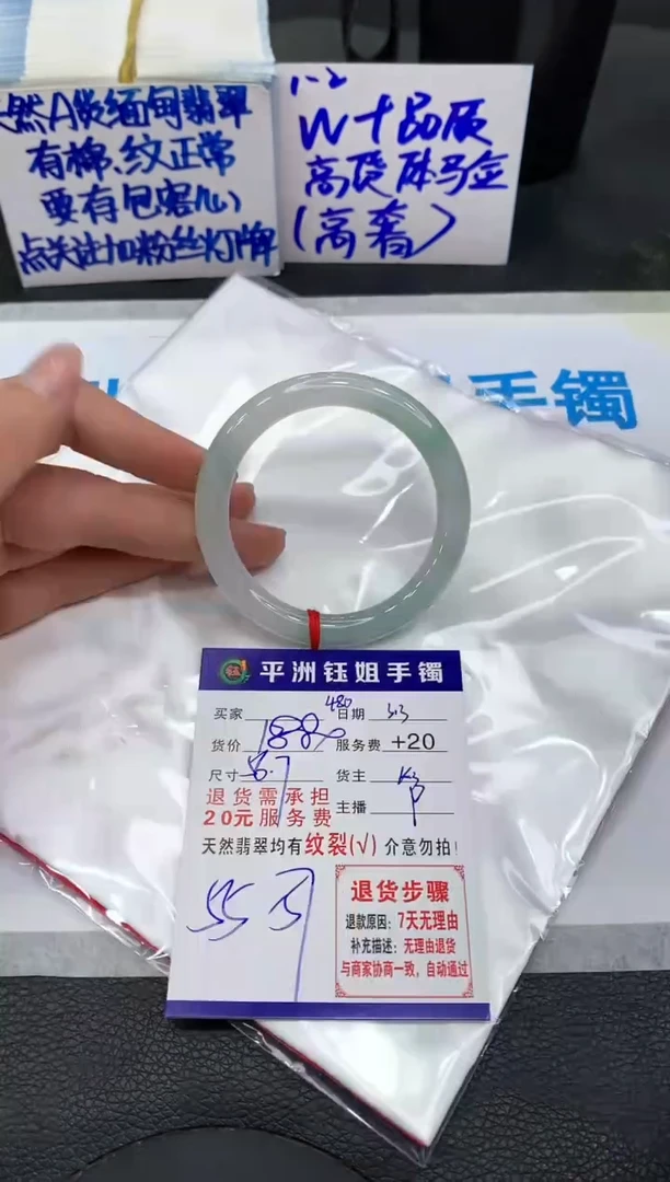 【闪购商品】翡翠手镯未镶嵌1111111111