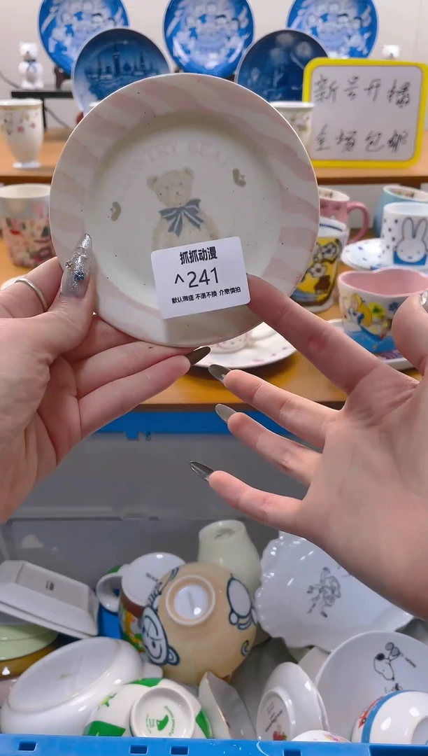 【闪购商品】瓷片包邮发货海外瓷器默认瑕疵