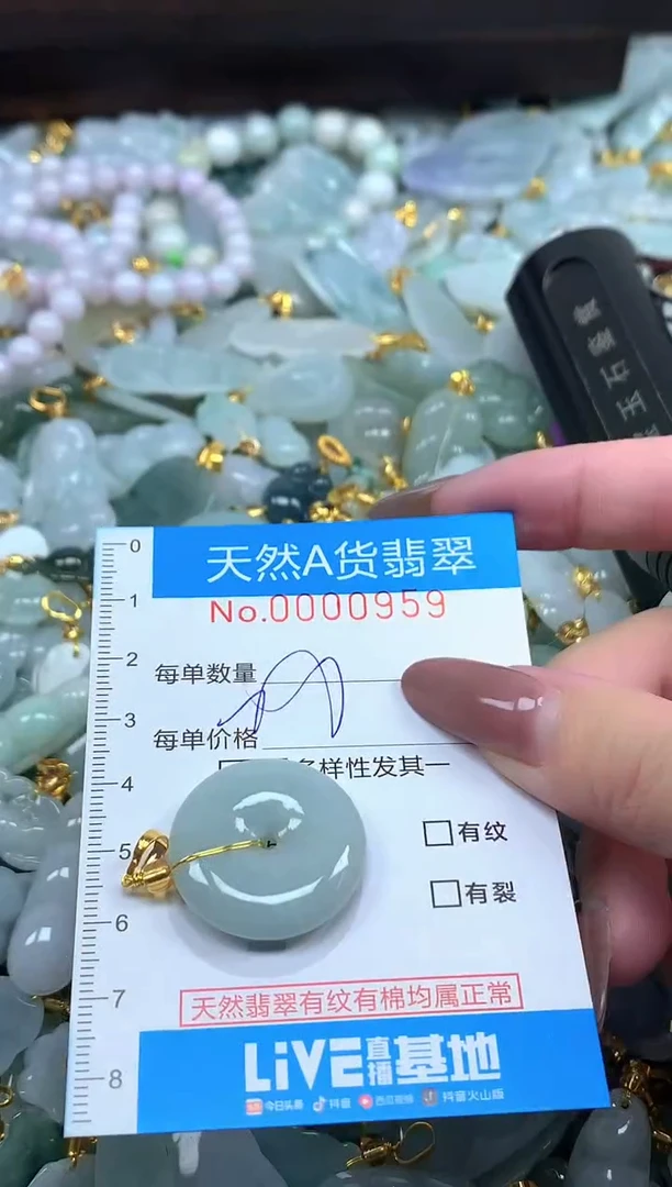 颈饰未镶嵌翡翠净货挂件-0959