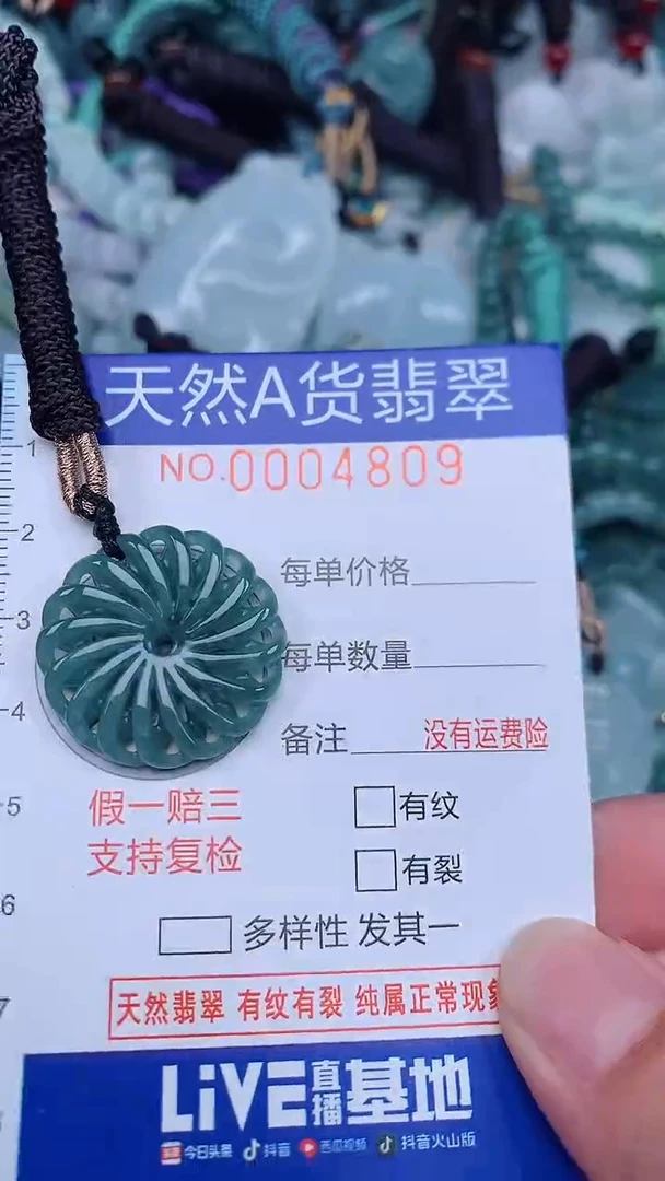 颈饰未镶嵌翡翠...0004809