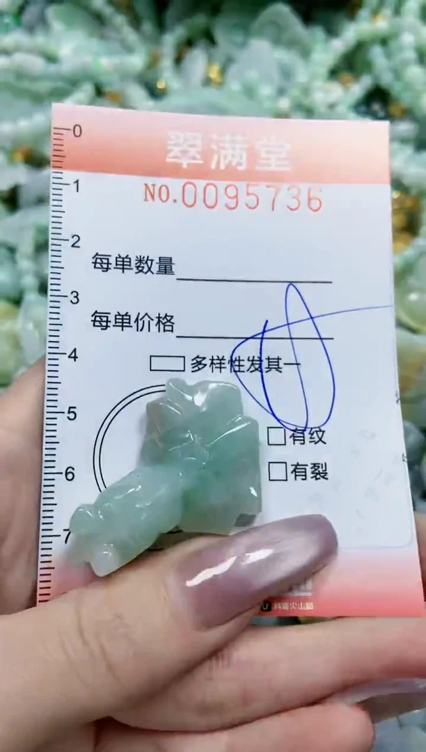 【闪购商品】翡翠颈饰未镶嵌闪购0095736