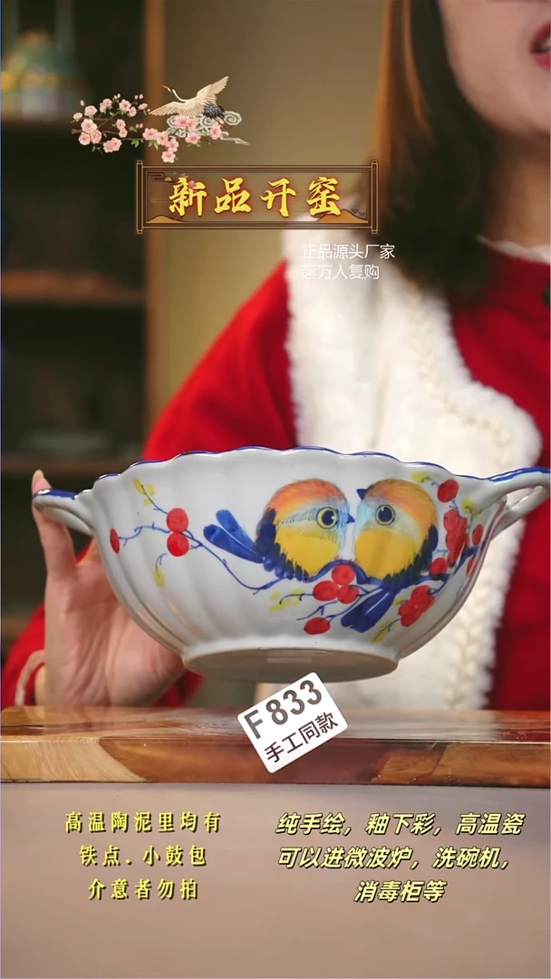 其他F833陶然集器瓷器