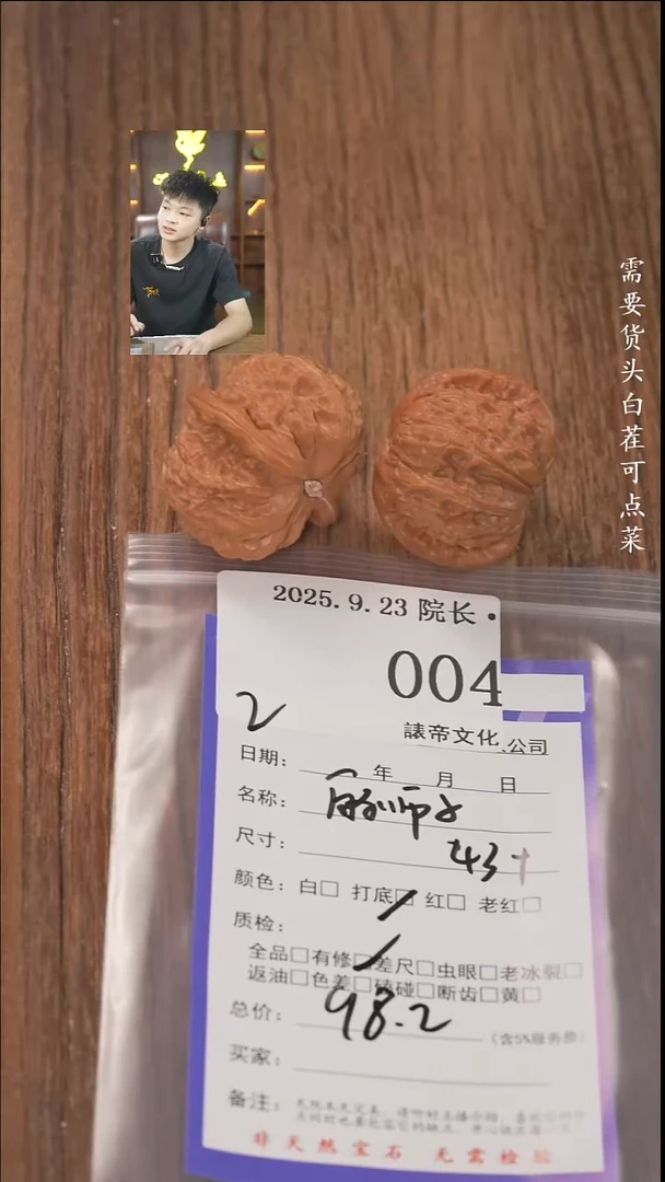 把件文玩核桃琚*諘帝文化004白狮子