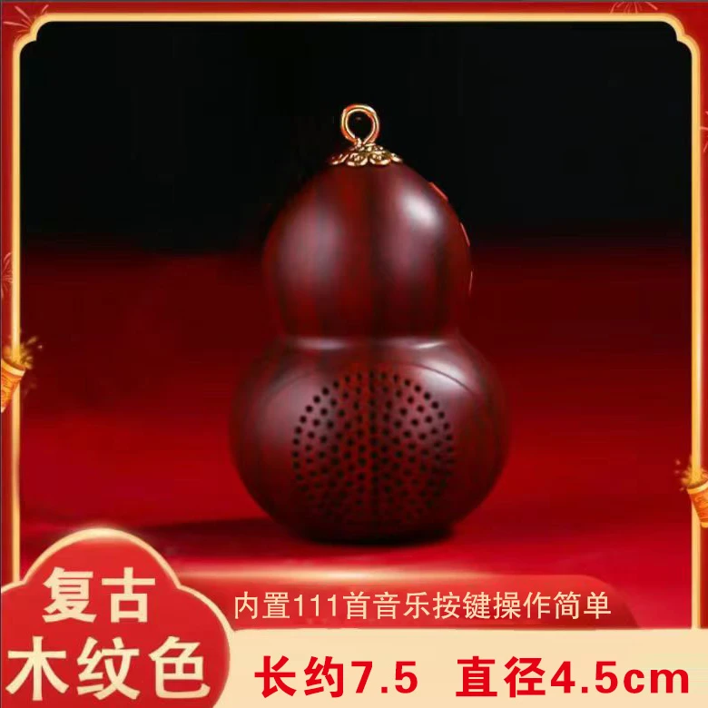 [福禄吉祥]（两个减十元）小葫芦音乐播放器 蓝牙小音箱 复古挂件