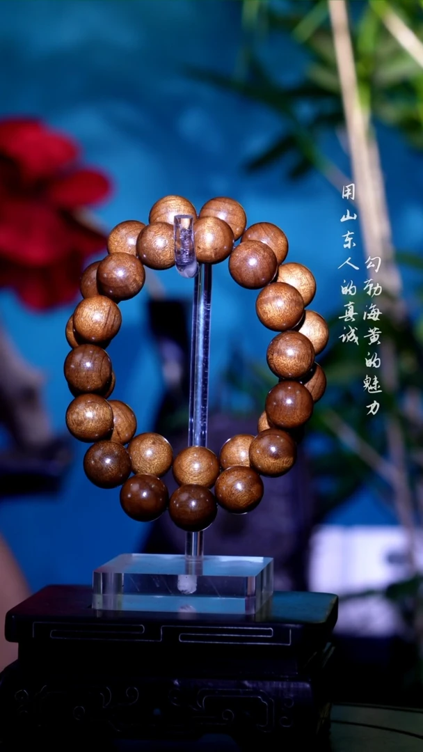 手串/手链楠木（金丝楠）金丝楠拆房金丝1.5