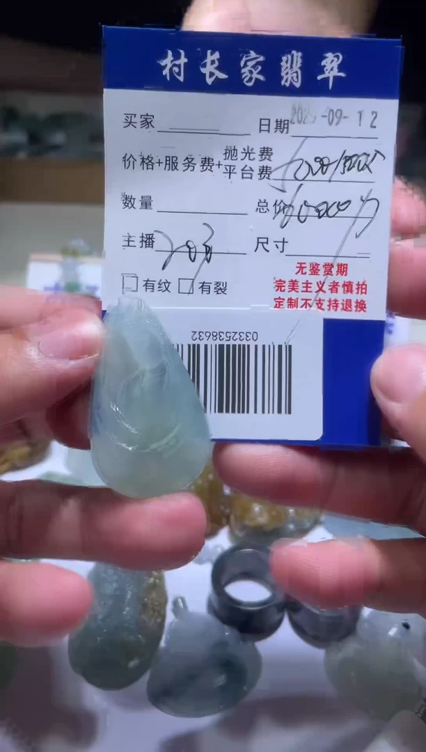 未镶嵌定制翡翠0332538632
