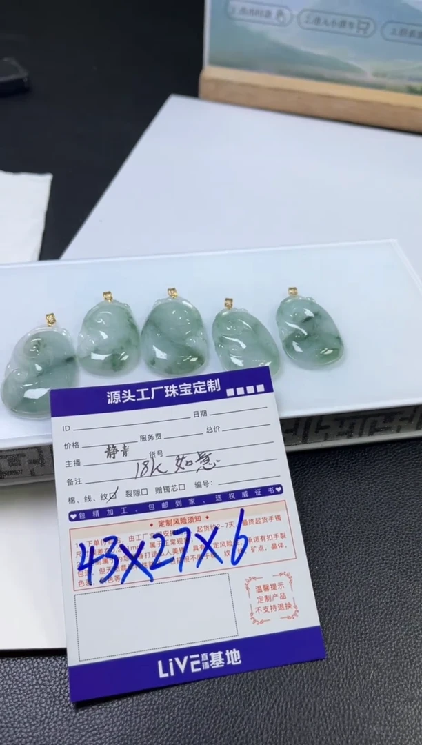 翡翠18K金镶嵌颈饰如意多样性/发一件（配链）