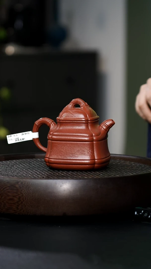 看***?ZH-0173四方竹鼎（一壶风范）-朱泥大红袍-310cc