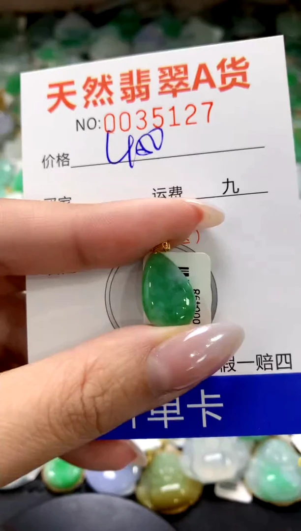 颈饰18K金镶嵌翡翠1