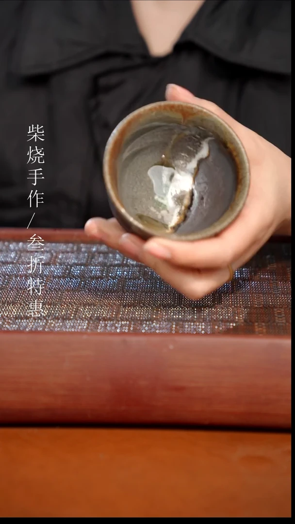 陶瓷奢瓷/瑞寅柴烧茶器（杯子）0961