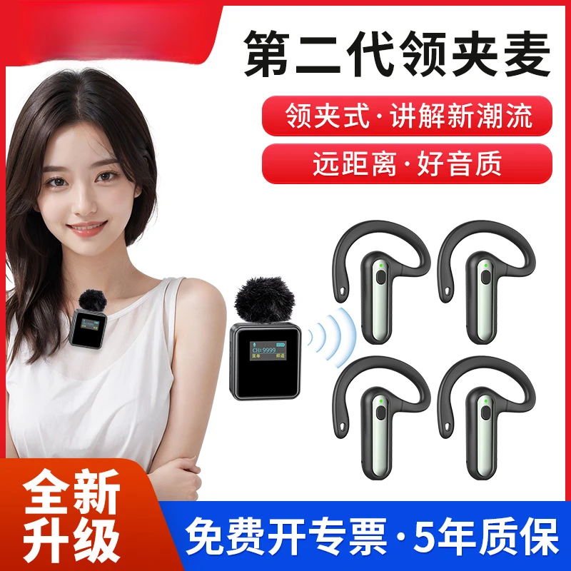 无线导游讲解器M90R一对多导游带团政企参观团队会议展厅讲解解说