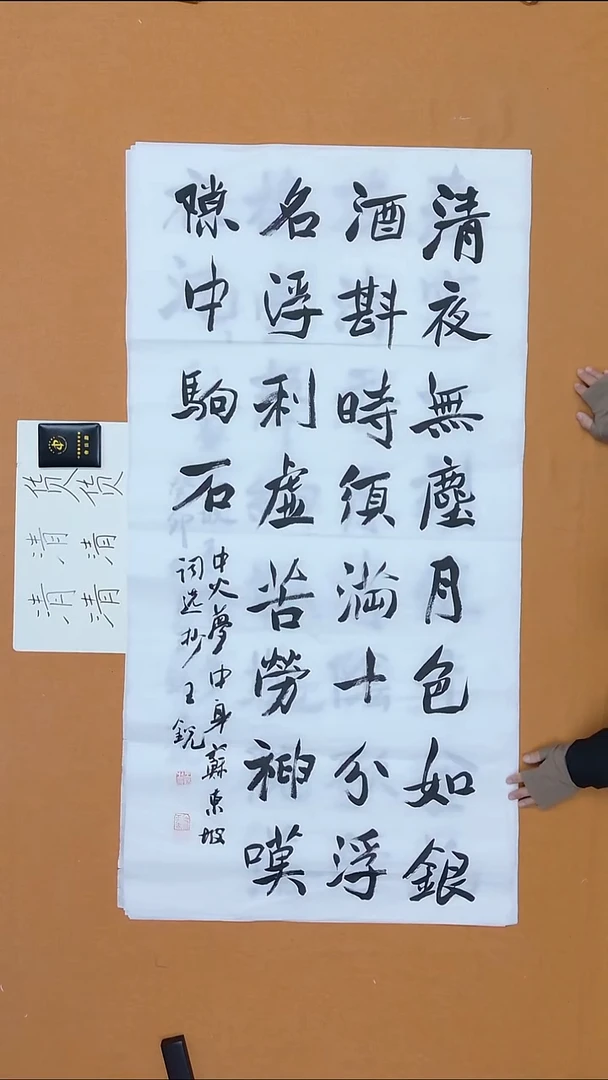 书法王锐 日照理S 68*138 八平尺