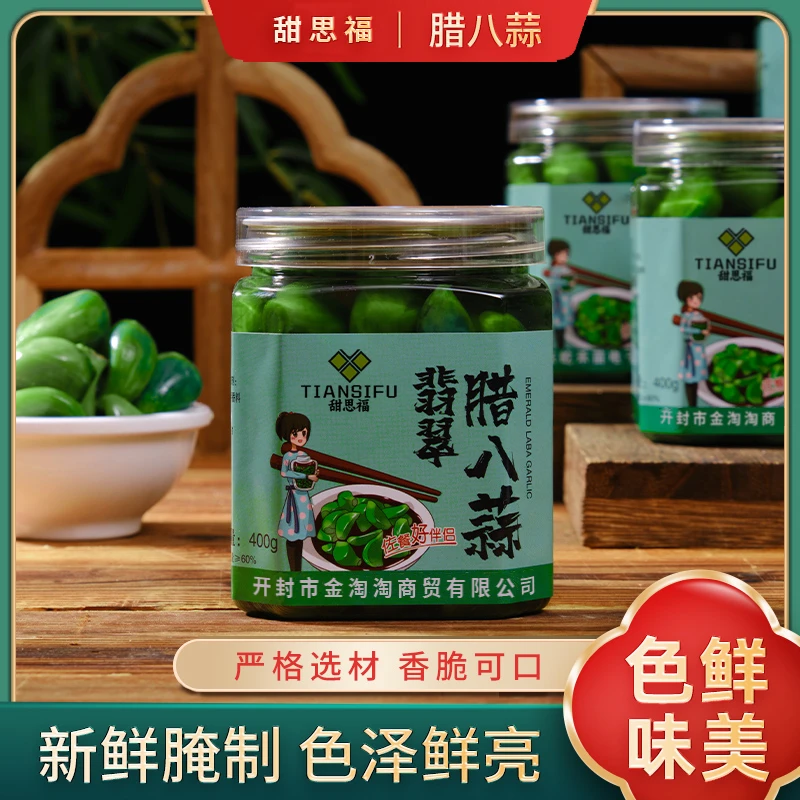 正宗腊八蒜农家大蒜新鲜腌制紫皮大蒜罐装下酒咸菜醋泡大蒜即食
