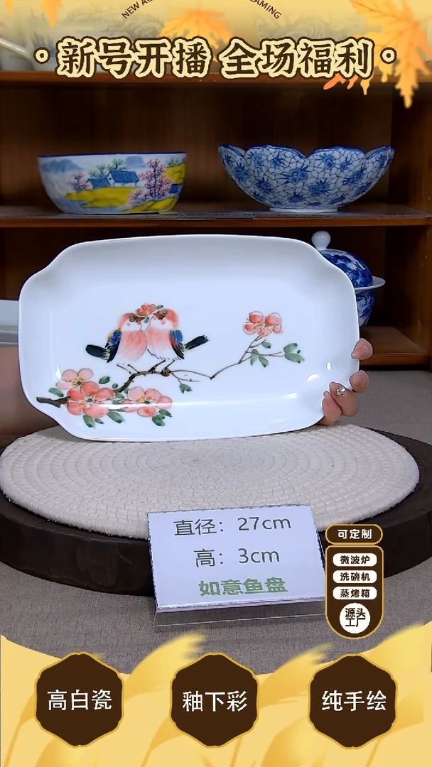 盘【陶源造】景德镇手绘釉下彩陶瓷餐具