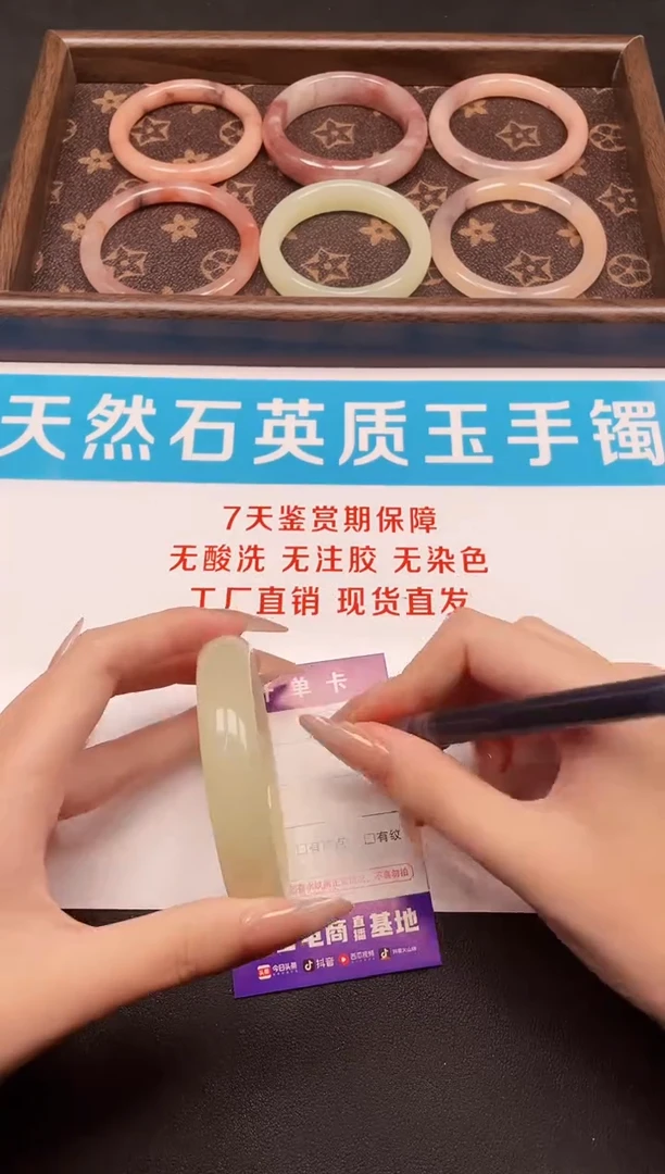 未镶嵌手镯石英质玉209-60