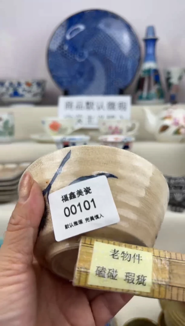 1微**城FX福鑫美瓷000101