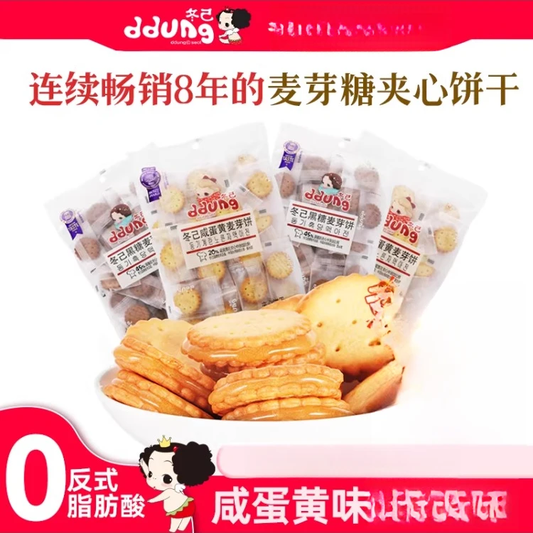 【只发新疆】冬己麦芽糖夹心饼干咸蛋黄饼干106g