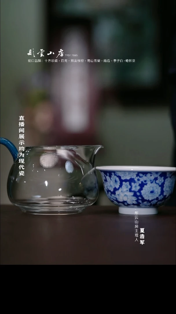 摆件彤云山房 高硼硅玻璃公道杯套组