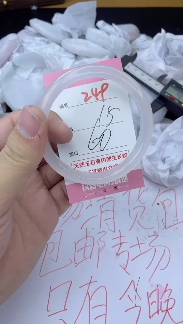 手镯玛瑙/玉髓未镶嵌249