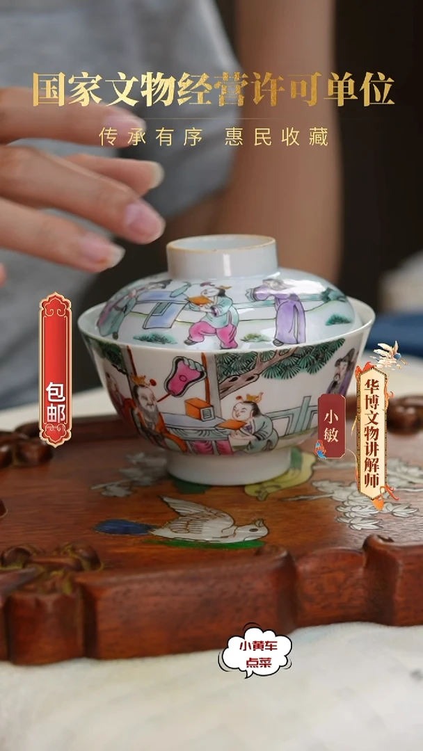 清杯8193粉彩人物故事盖碗