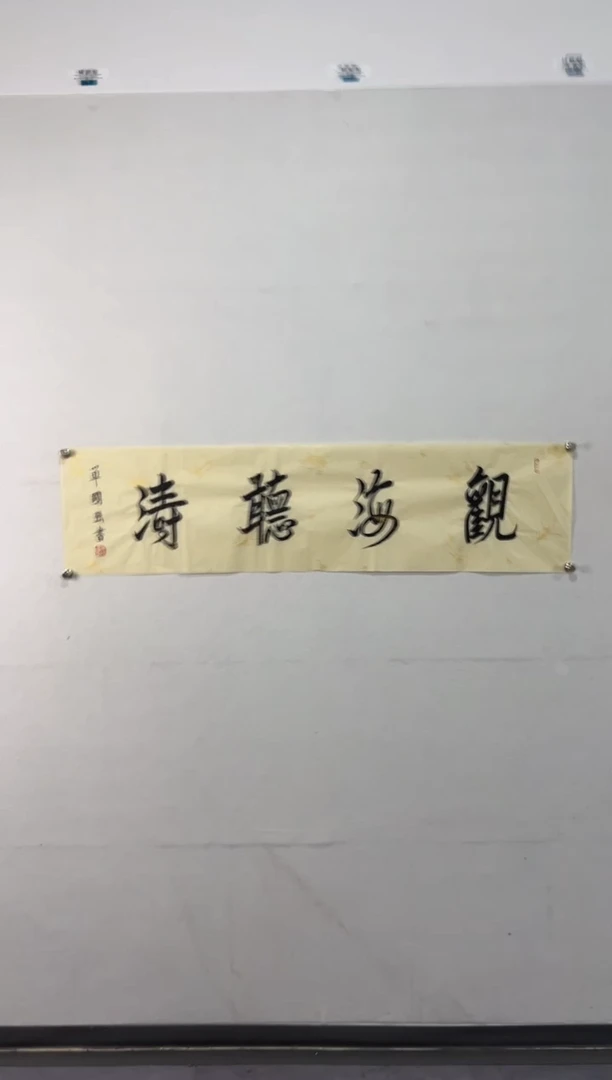 【闪购商品】书法111111111111111